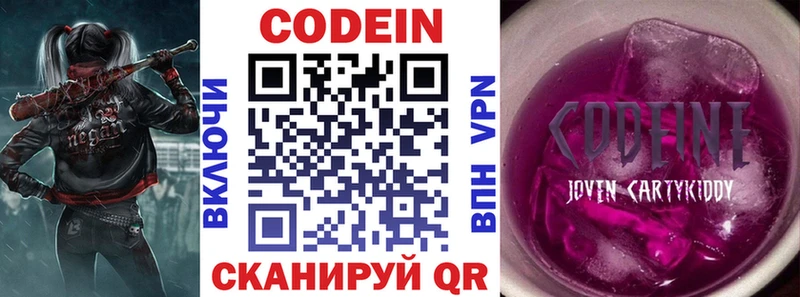 Купить где  Карасук  Кодеин Purple Drank 