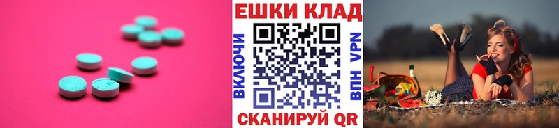Купить Карасук Экстази 250 мг