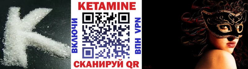 Купить где  Карасук  Кетамин VHQ 