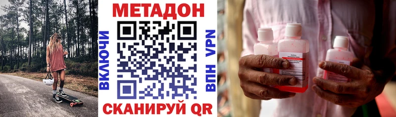 Купить закладки  Карасук  МЕТАДОН methadone 